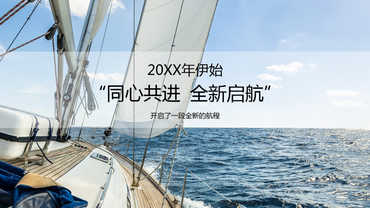 1673491895 d14efb4b491c1b2 - 金融企业20XX年年会活动方案
