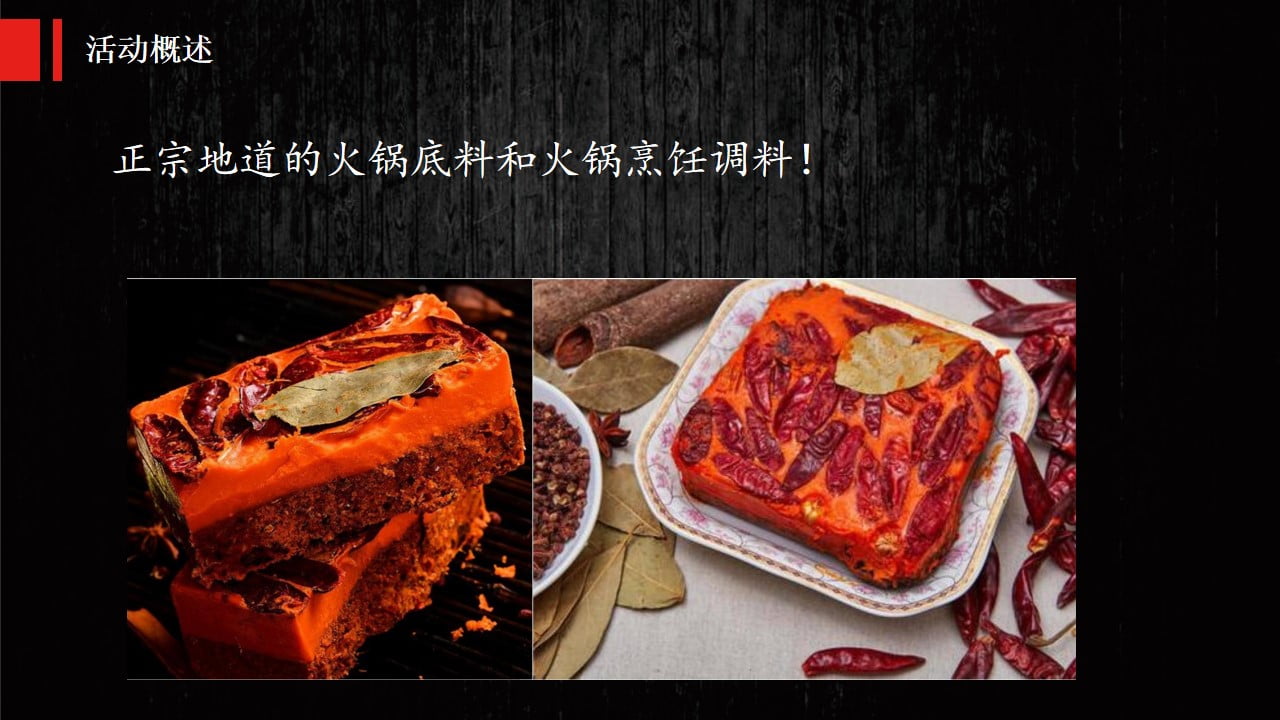 1673492457 42598eae9c79557 - 新城火锅宴活动方案