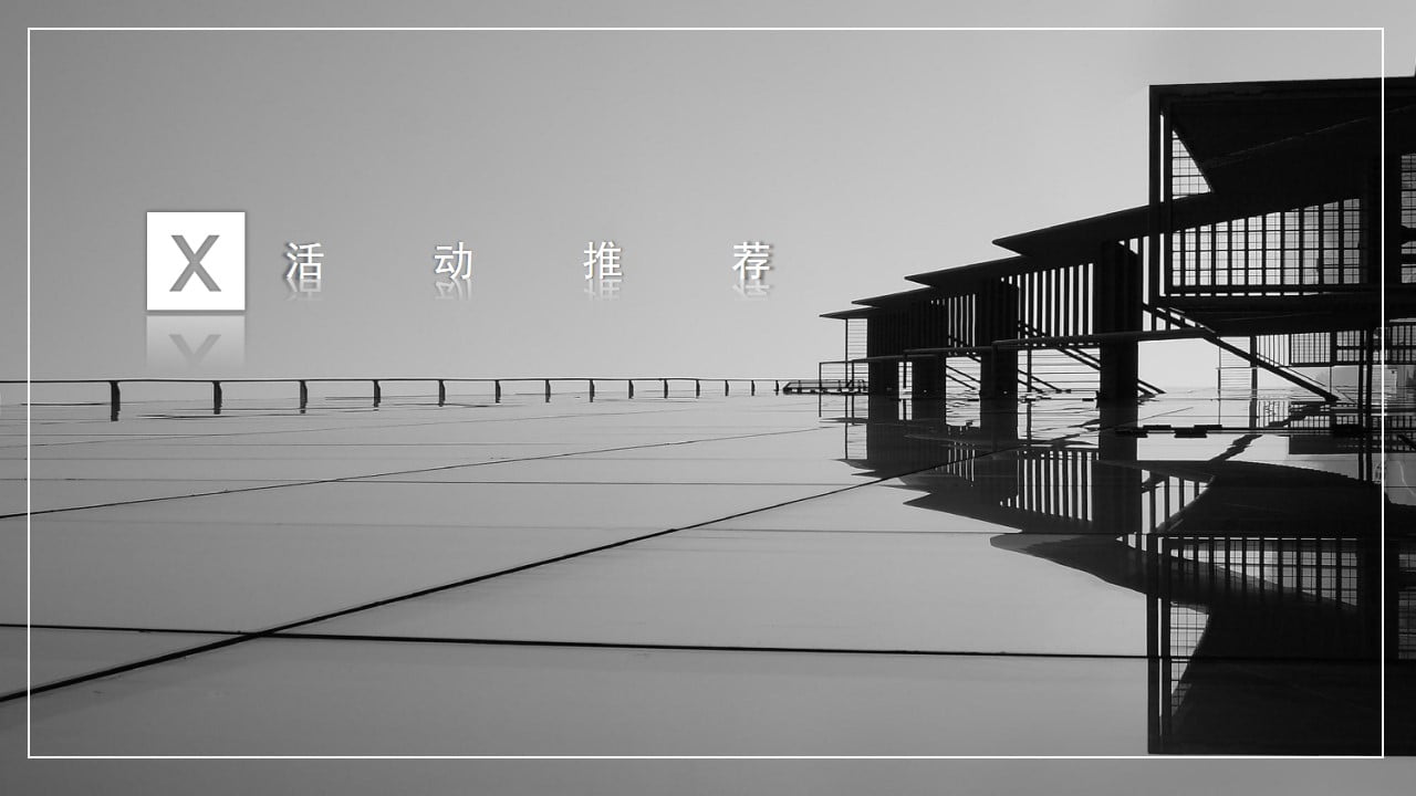 1673586307 42598eae9c79557 - 20XX保利地产主题活动推荐方案