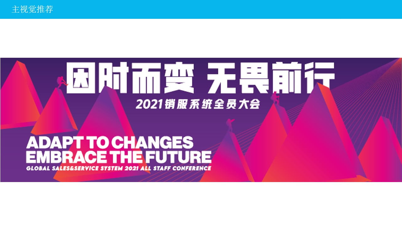 1673586517 0f927bc20e699d3 - XX公司十周年庆典策划初案