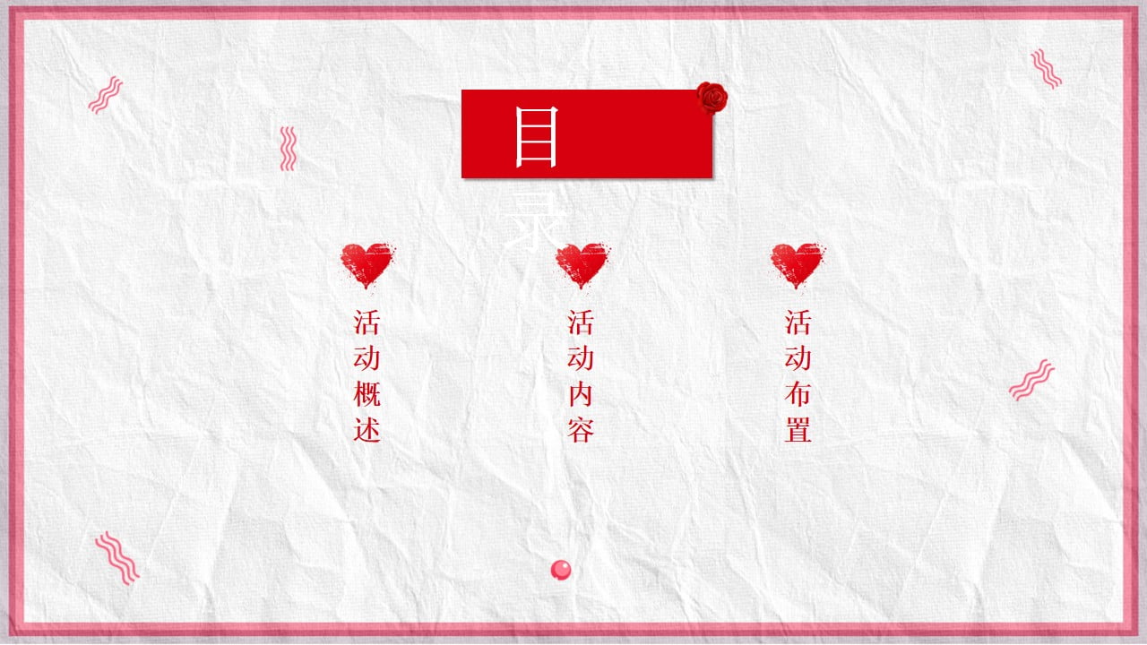 1674878435 dcfa053177d01f6 - 七夕执行案