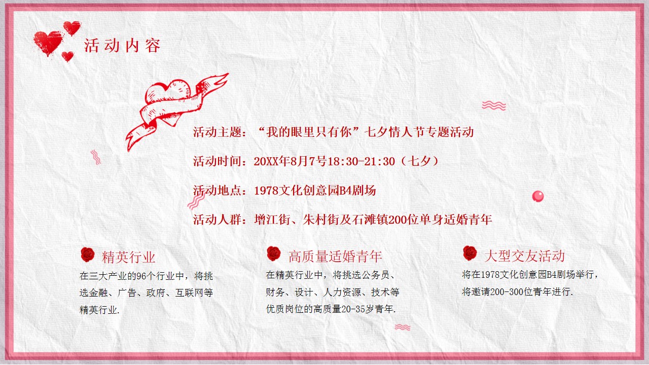 1674878441 42598eae9c79557 - 七夕执行案