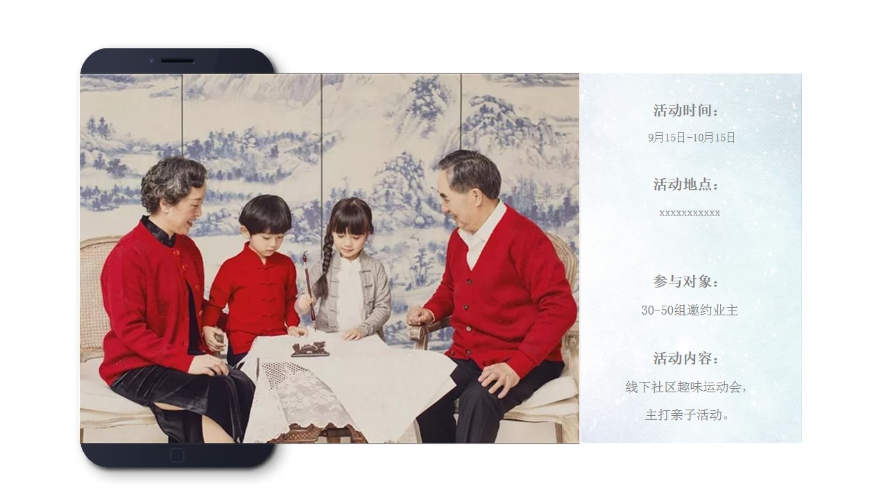 1674961785 b207e1016ea0a91 - 阳光悦邻节策划方案