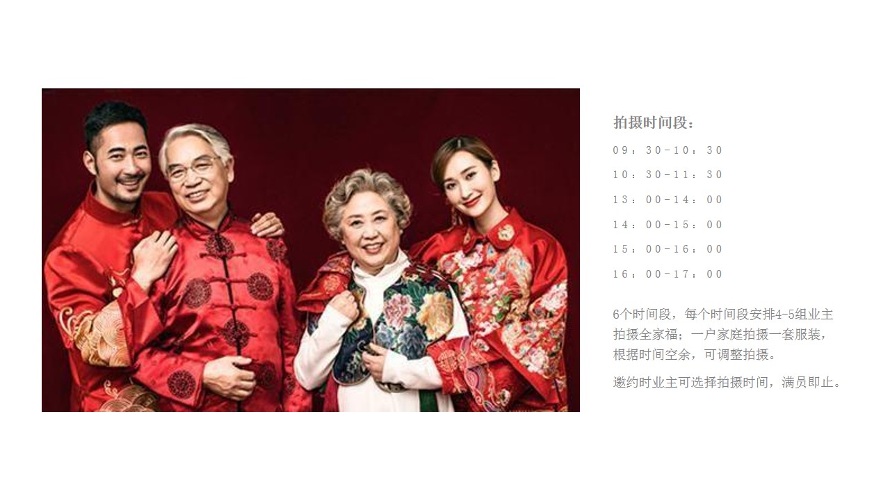 1674961787 42598eae9c79557 - 阳光悦邻节策划方案