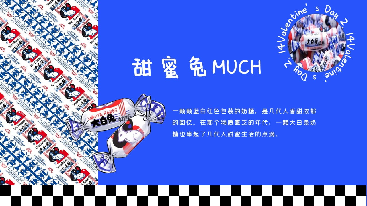 1674984750 a5edf932cf9929b - 甜蜜兔MUCH——大白兔情人节主题活动