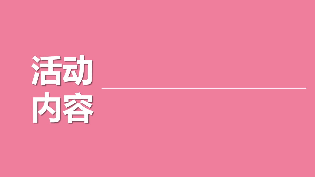 1675045317 d14efb4b491c1b2 - 【七夕恋爱指南】恋爱博物馆活动策划方案