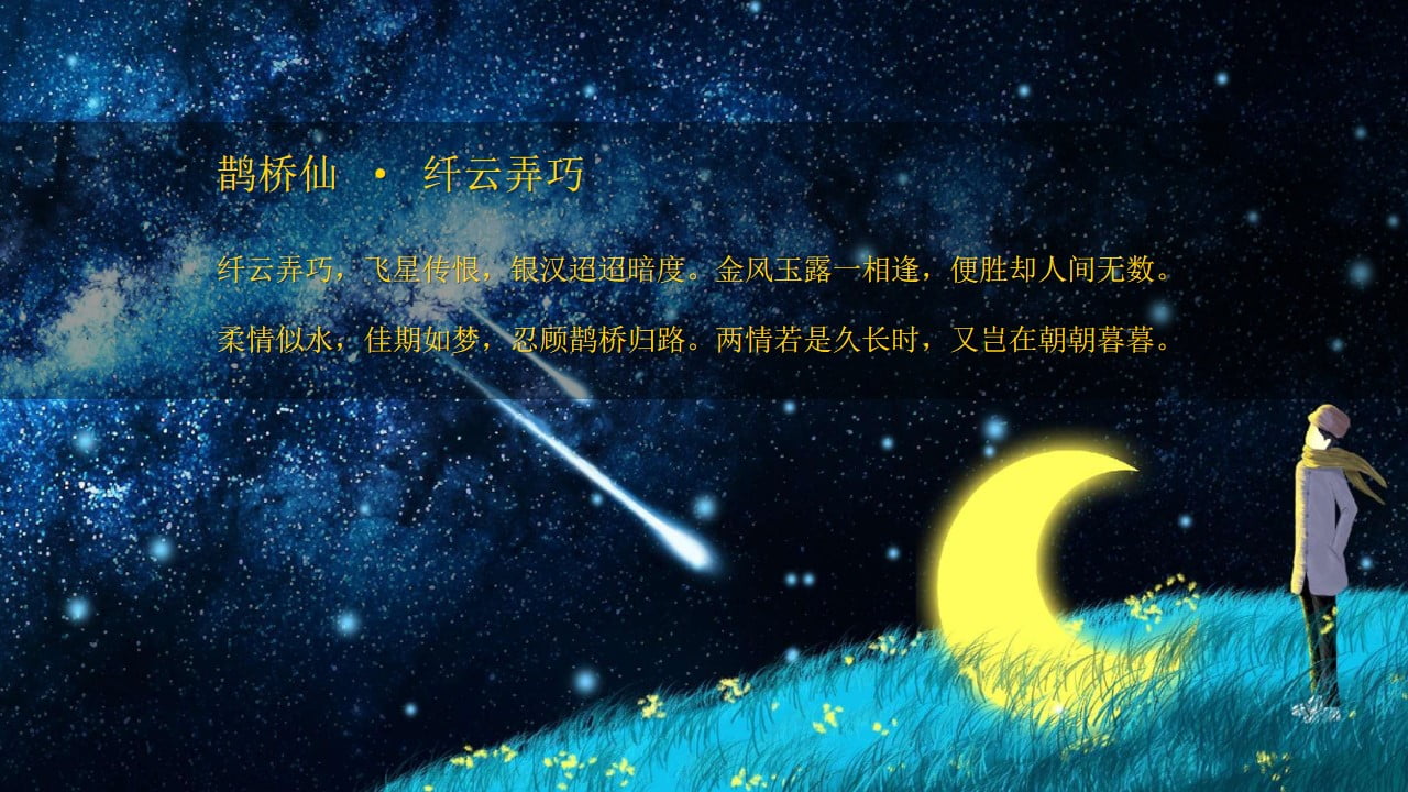 1675045880 50e3092c82ce78d - 七夕联谊活动策划方案