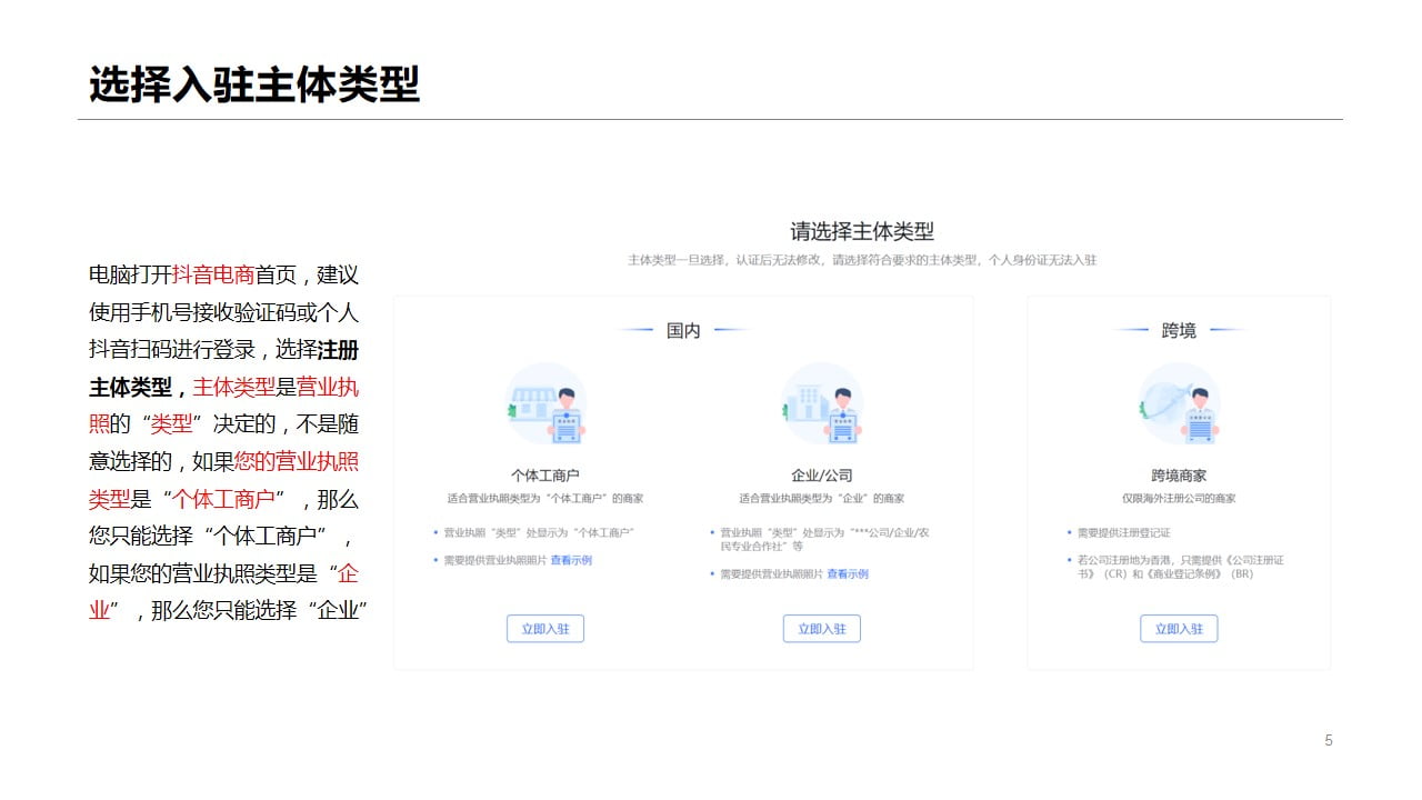 1675049320 a226fd4163bf13c - 抖音店铺短视频直播带货全流程运营方案（限时特惠)