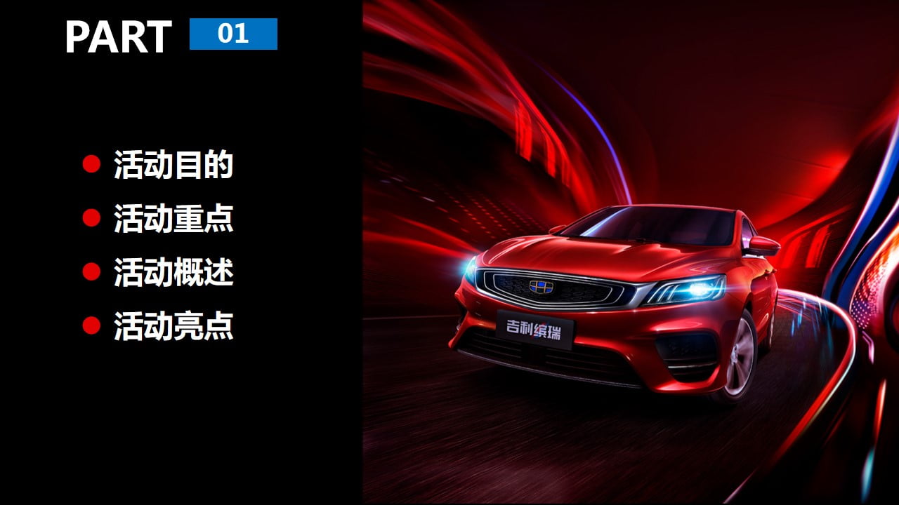 1675146226 dcfa053177d01f6 - 成都锦之冠吉利4S店开业庆典
