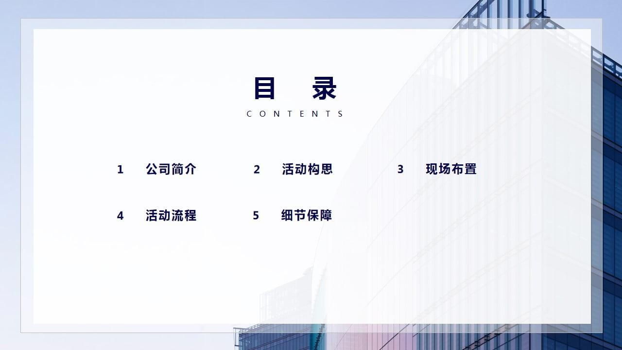 1675146618 a5edf932cf9929b - 悦起生活 万象未来大悦城开业典礼活动方案