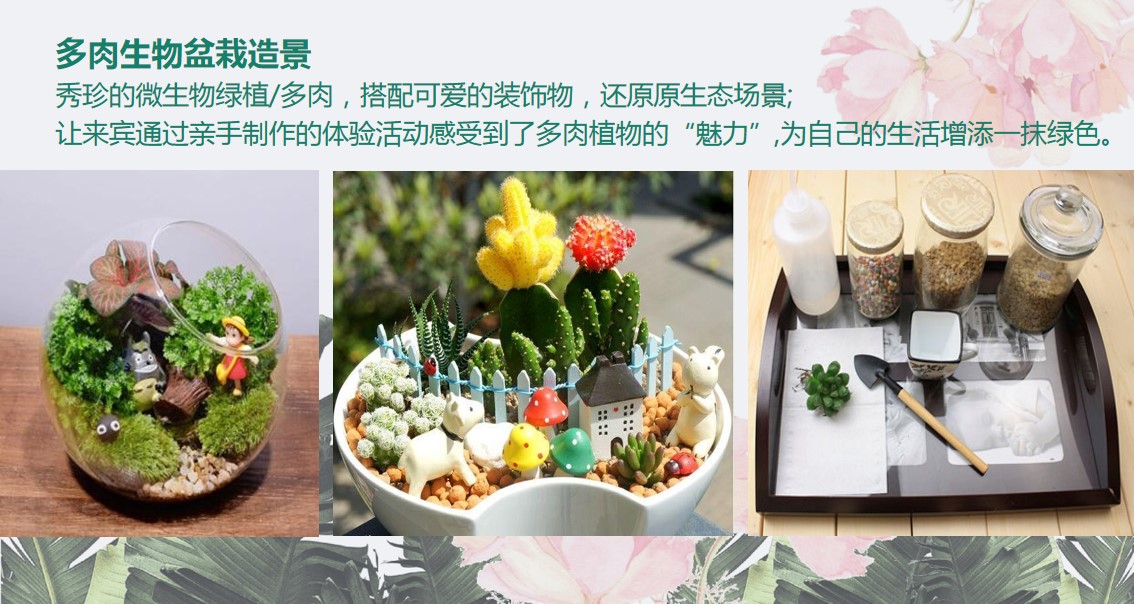 1675244015 0f927bc20e699d3 - 三月四月春暖花开踏春之旅主题周末暖场活动方案