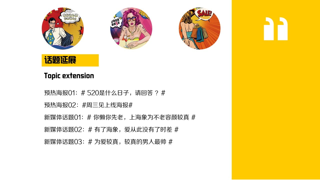 1675244164 42598eae9c79557 - 为爱求真——跨境电商520活动主题方案