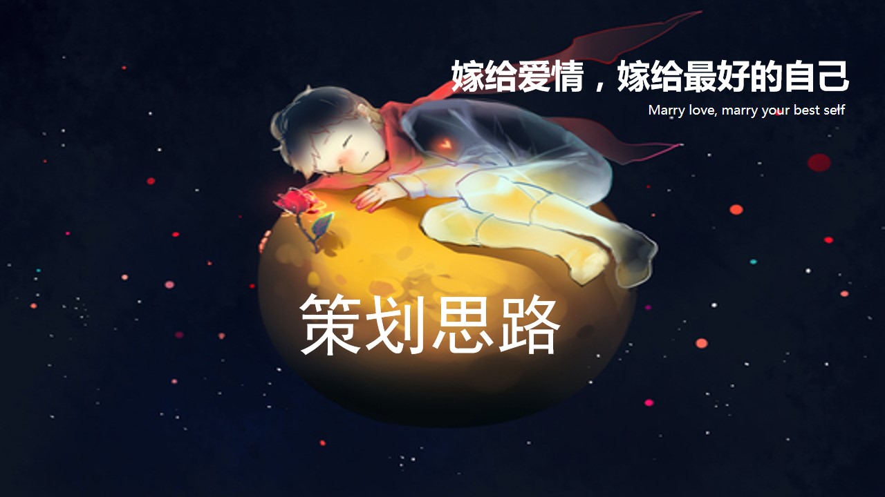 1675325949 50e3092c82ce78d - 白色情人节商场企划方案