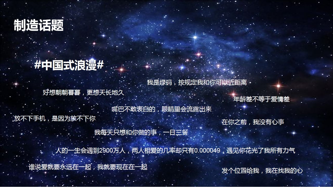 1675325959 b207e1016ea0a91 - 白色情人节商场企划方案