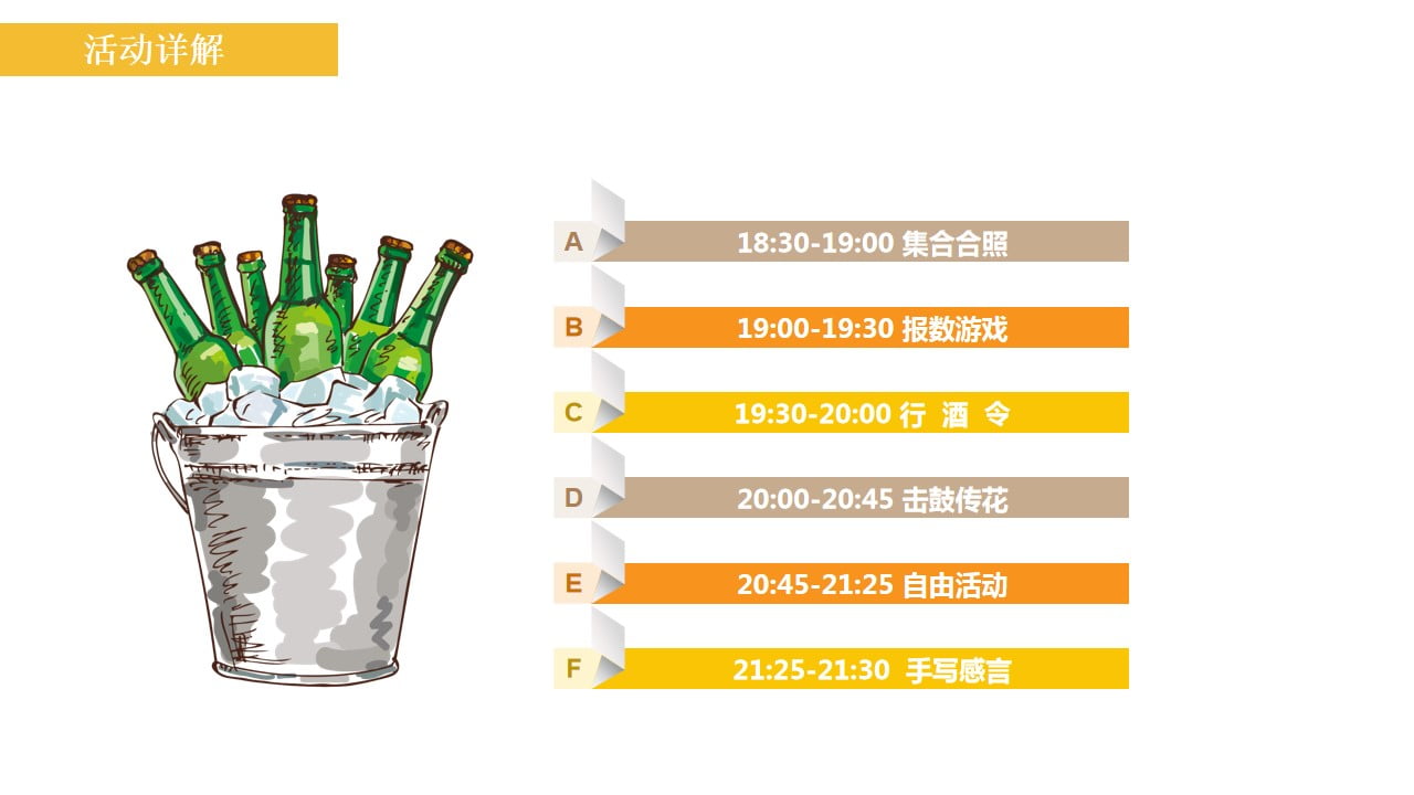 1675326105 42598eae9c79557 - 啤酒品牌宠粉季：七夕及情人节聚饮活动策划