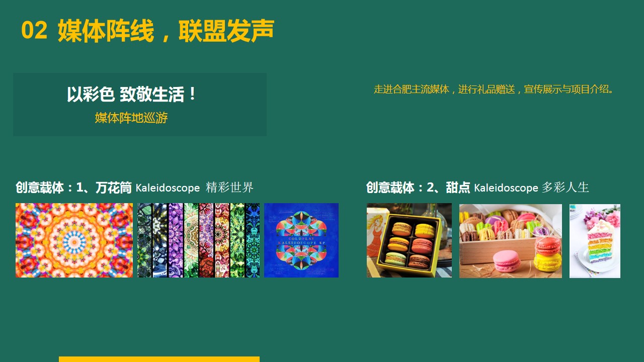 1675401139 a226fd4163bf13c - 《美好生活+计划》孔雀城520城市彩跑