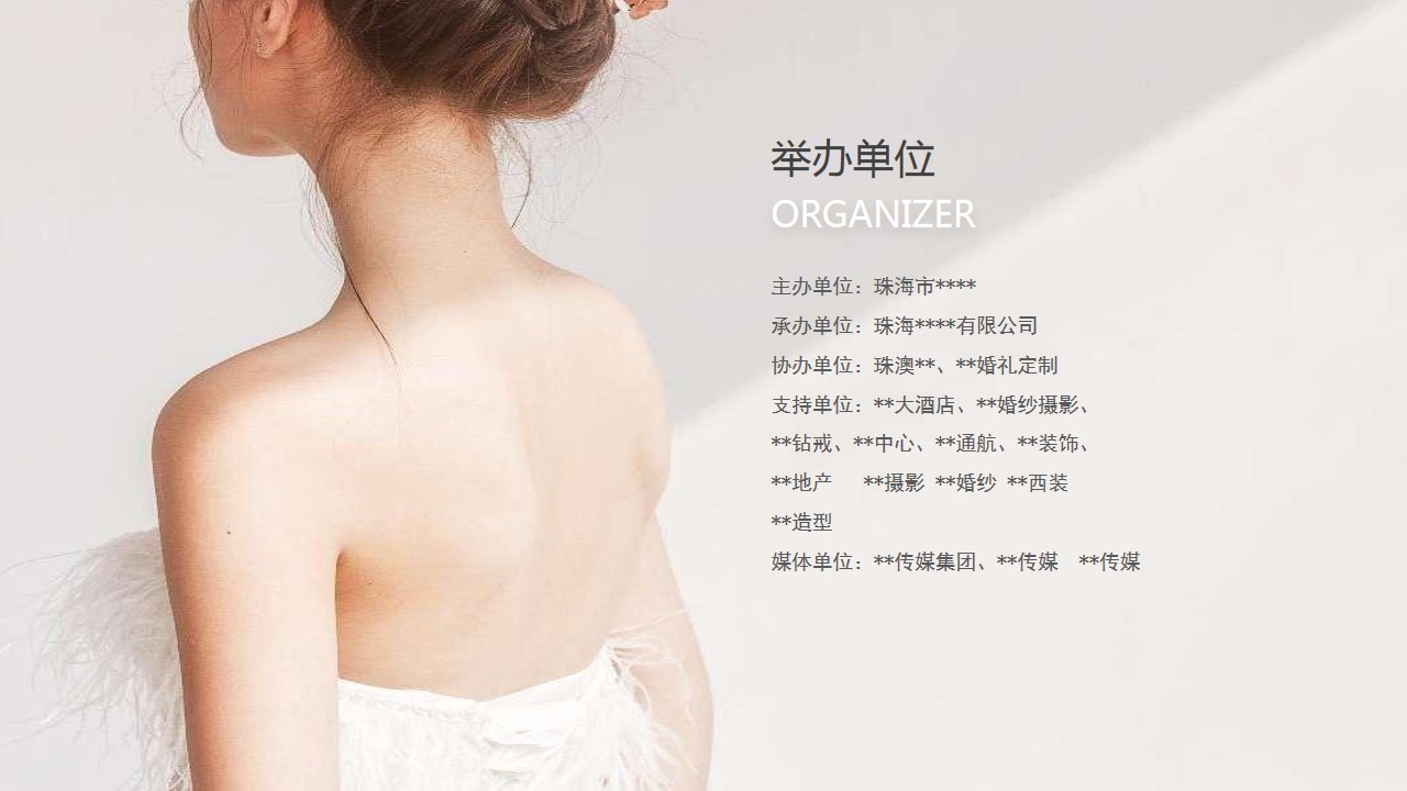 1675402770 0f927bc20e699d3 - 百人婚礼策划方案