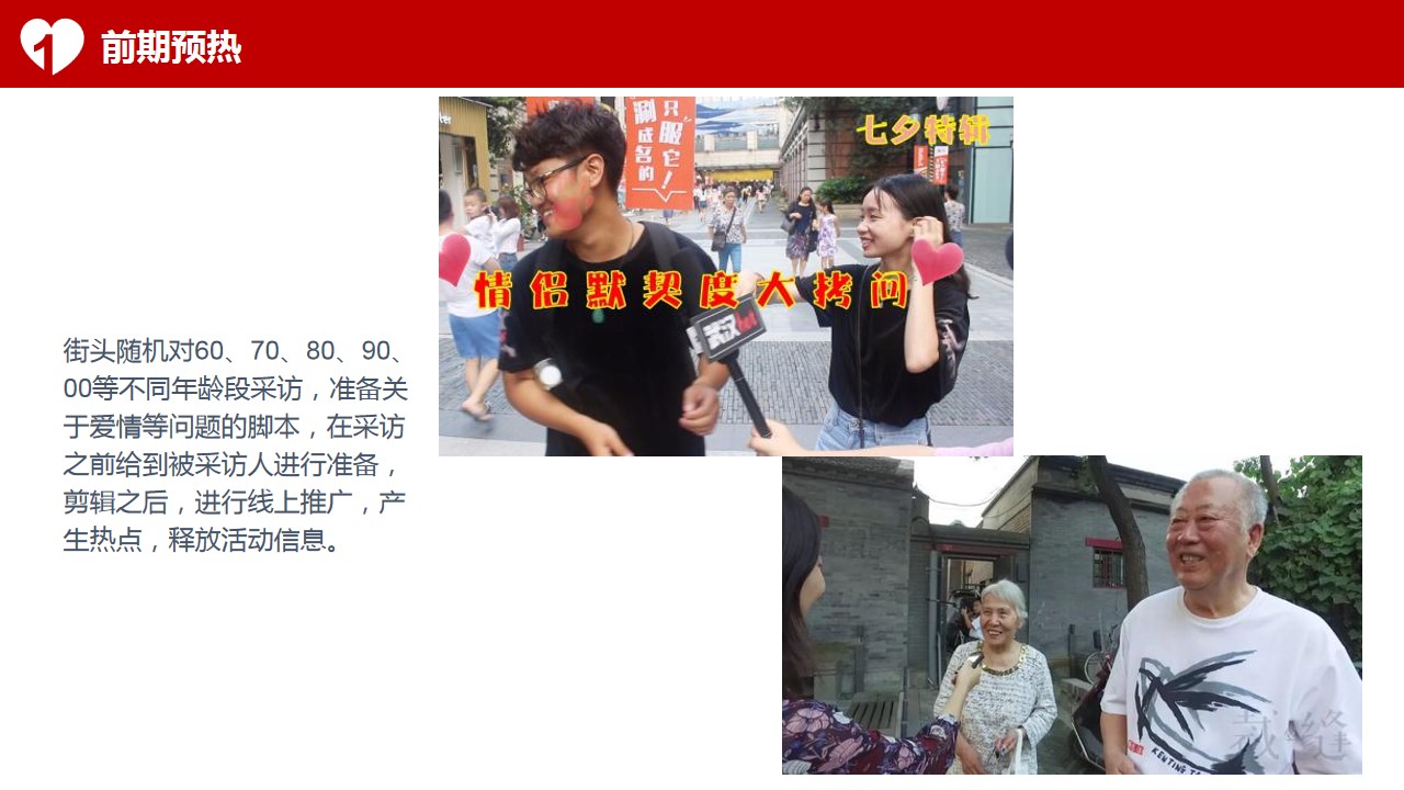 1675403310 0f927bc20e699d3 - 七夕情人节 吕梁碧桂园活动方案
