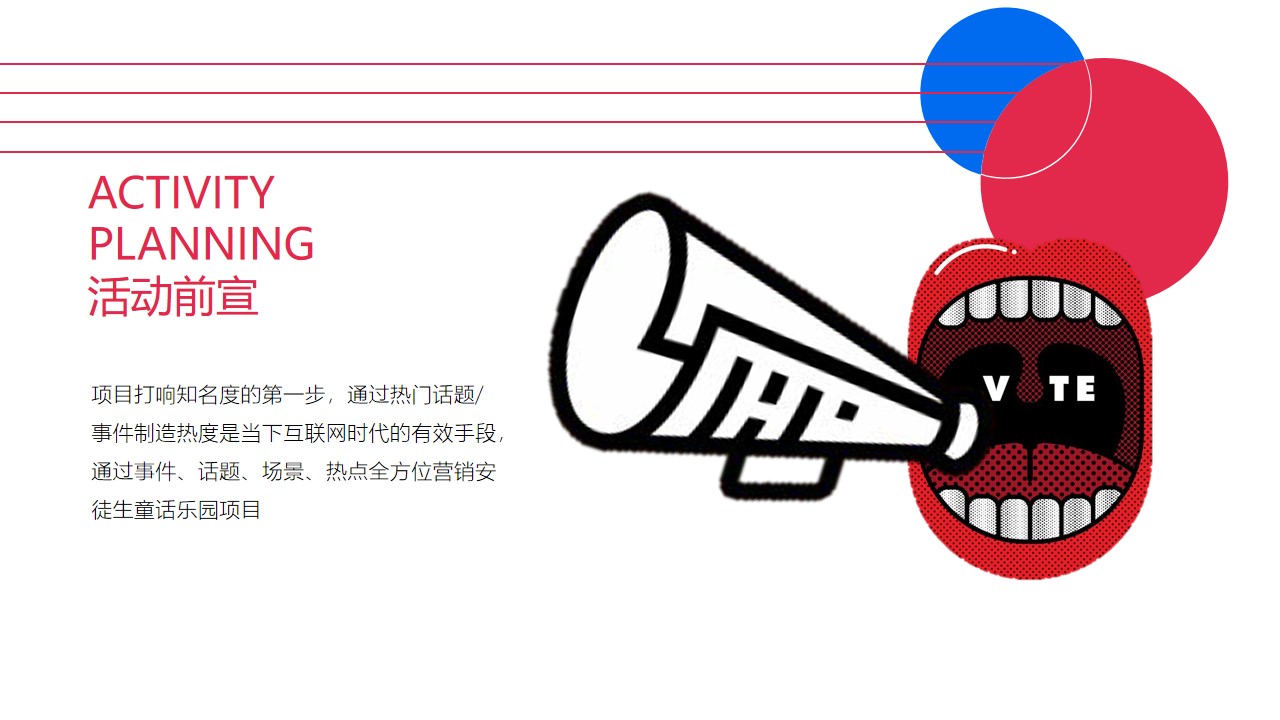 1675440709 0f927bc20e699d3 - 儿童童话乐园年度营销方案-83P