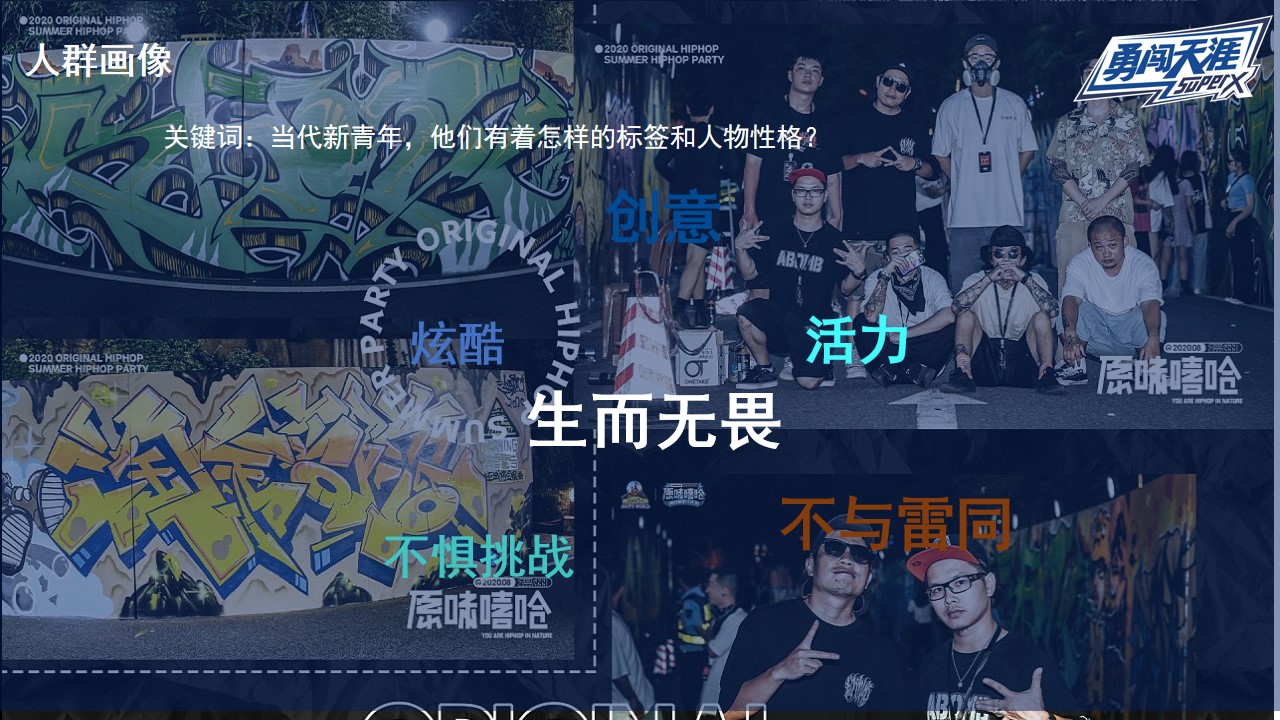 1675441553 42598eae9c79557 - 啤酒品牌MINI酷顽啤酒节活动策划方案-111P