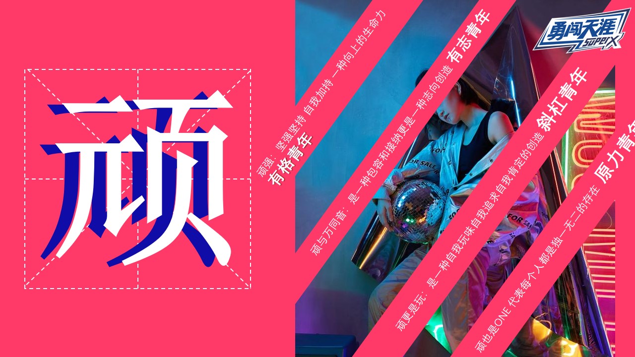 1675441557 0f927bc20e699d3 - 啤酒品牌MINI酷顽啤酒节活动策划方案-111P