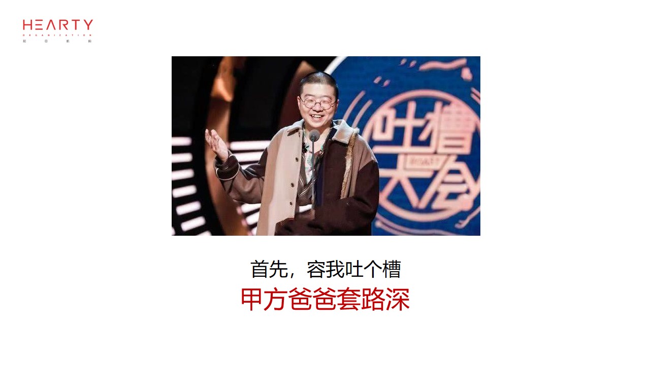 1675441602 50e3092c82ce78d - 企业品牌抖音直播社会化传播方案-44P