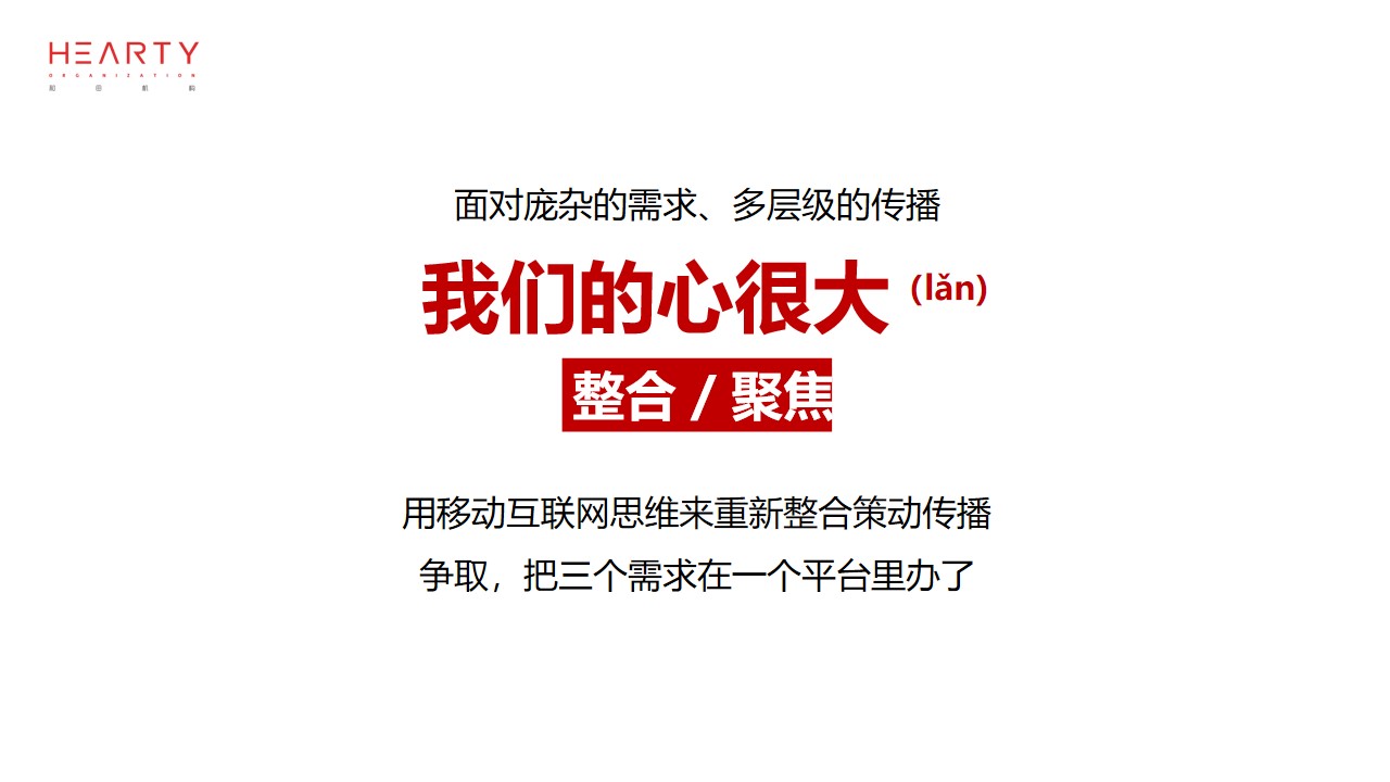 1675441603 dcfa053177d01f6 - 企业品牌抖音直播社会化传播方案-44P