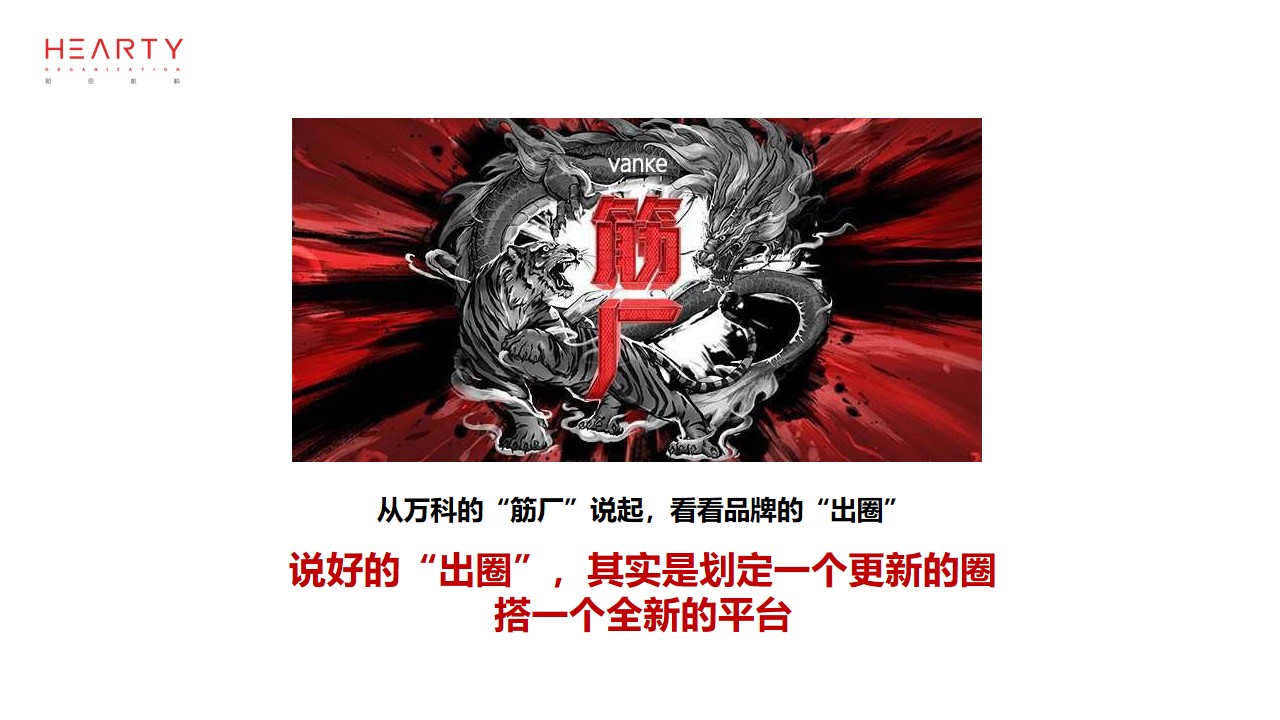 1675441606 a226fd4163bf13c - 企业品牌抖音直播社会化传播方案-44P