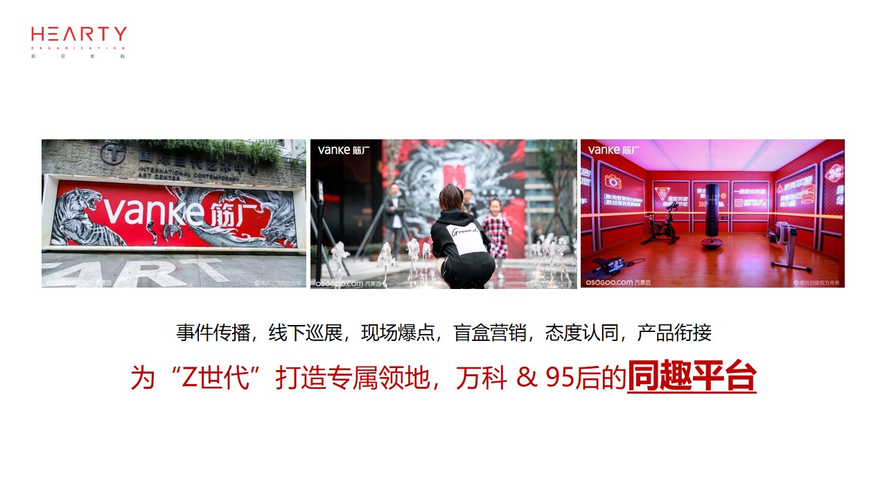 1675441608 b207e1016ea0a91 - 企业品牌抖音直播社会化传播方案-44P