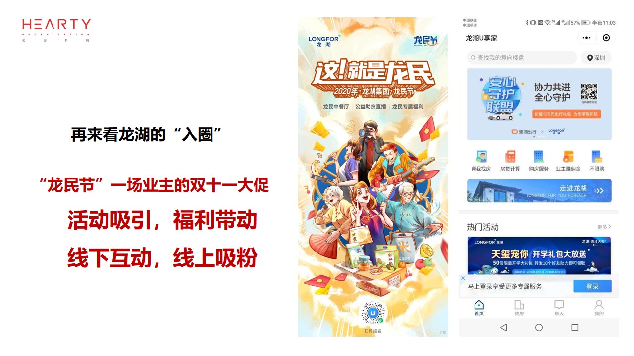 1675441610 42598eae9c79557 - 企业品牌抖音直播社会化传播方案-44P