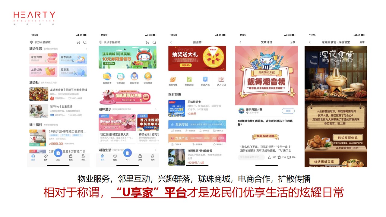 1675441612 d14efb4b491c1b2 - 企业品牌抖音直播社会化传播方案-44P