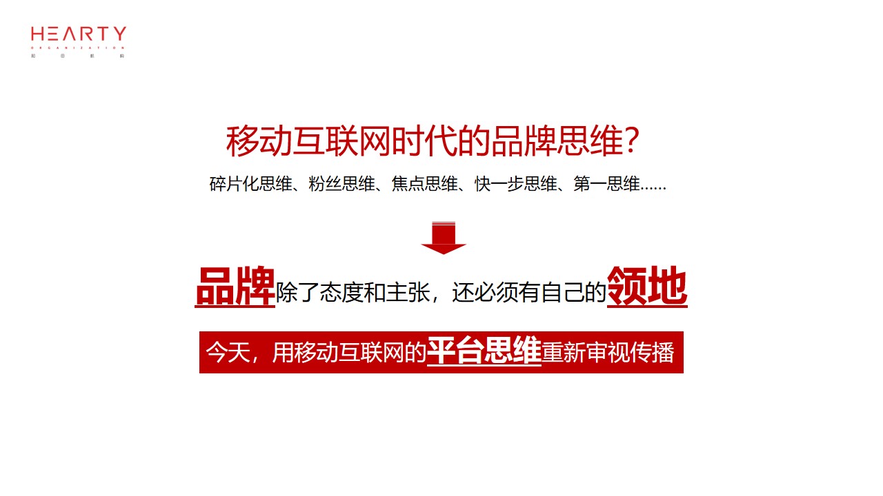 1675441614 0f927bc20e699d3 - 企业品牌抖音直播社会化传播方案-44P