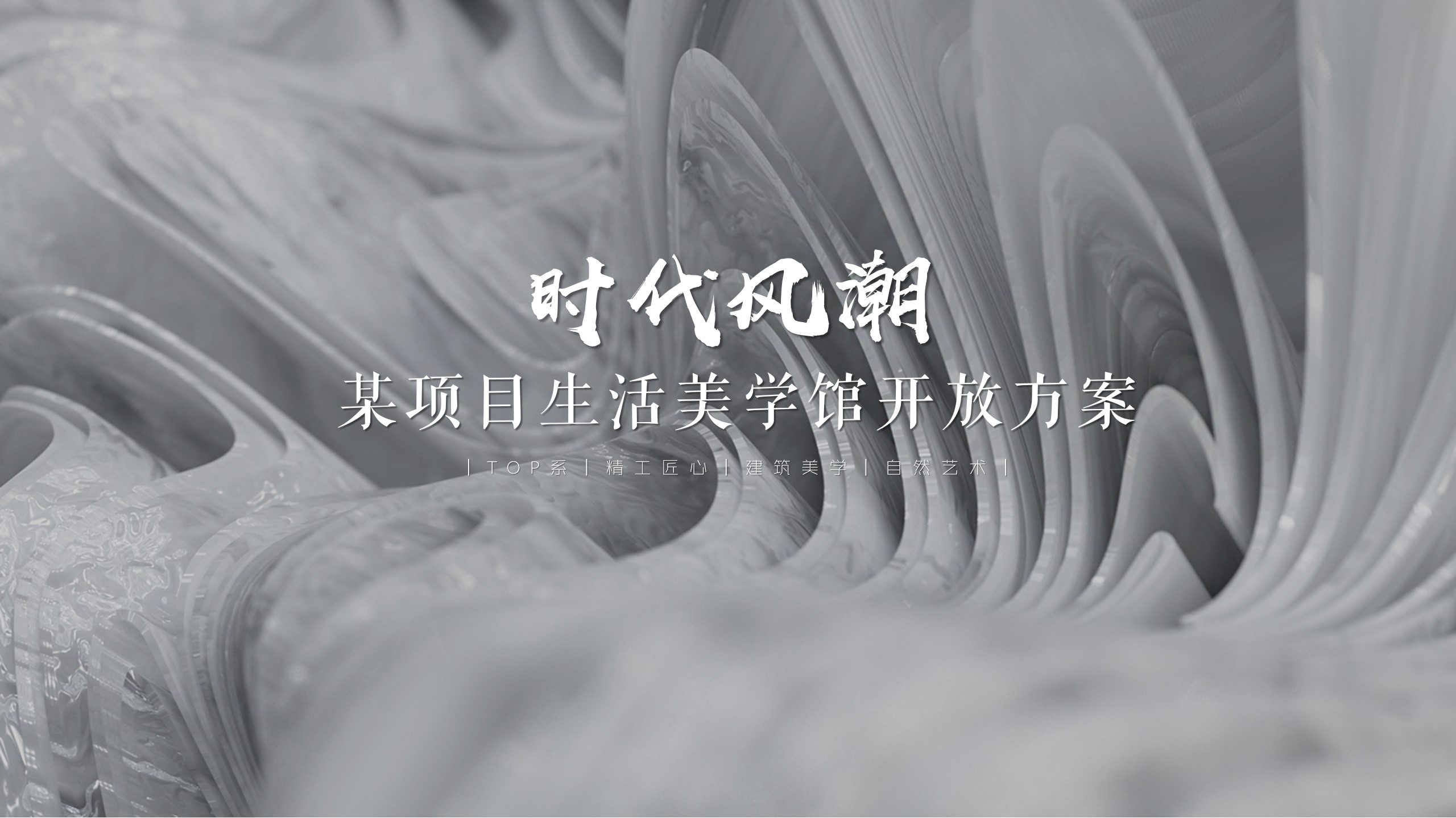 1675442181 561051a510bdcc5 - 地产项目DIOR 时代风潮大赏暨营销中心开放活动策划方案-57P
