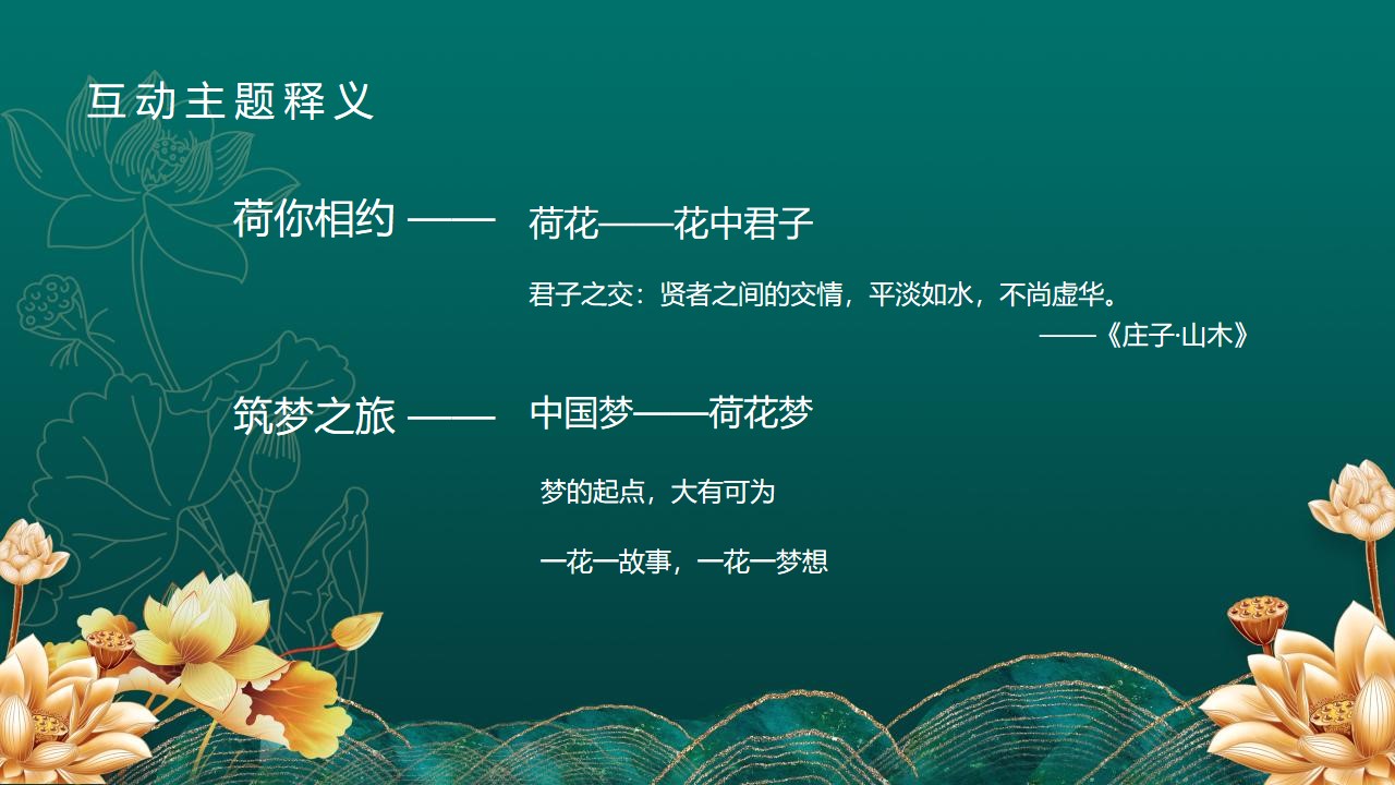 1675442771 b207e1016ea0a91 - 烟草品牌年度宣传活动规划策划方案-62P