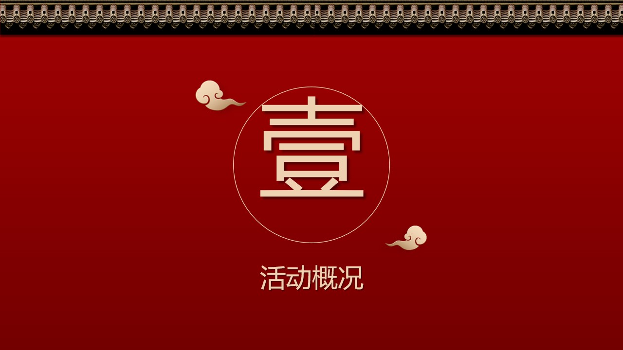 1675443055 50e3092c82ce78d - 地产项目兔年新春年货节（福满XX 年货盛宴主题）活动策划方案-39P