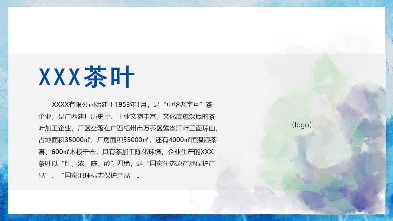 1675443383 dcfa053177d01f6 - 茶叶品牌“茶系青年主题”地铁媒体创意方案-29P