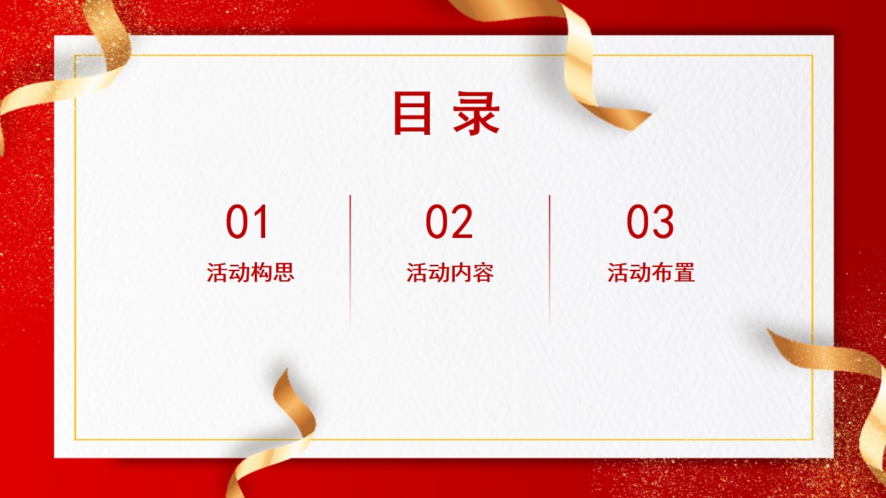 1675443438 a5edf932cf9929b - 地产项目邻里文化节暨新年祈福仪式（点亮·美好主题）活动策划方案-41P