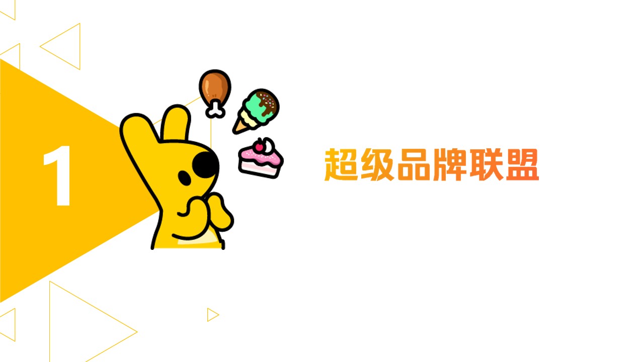 1675443729 b207e1016ea0a91 - 美团闪购5月月度营销方案