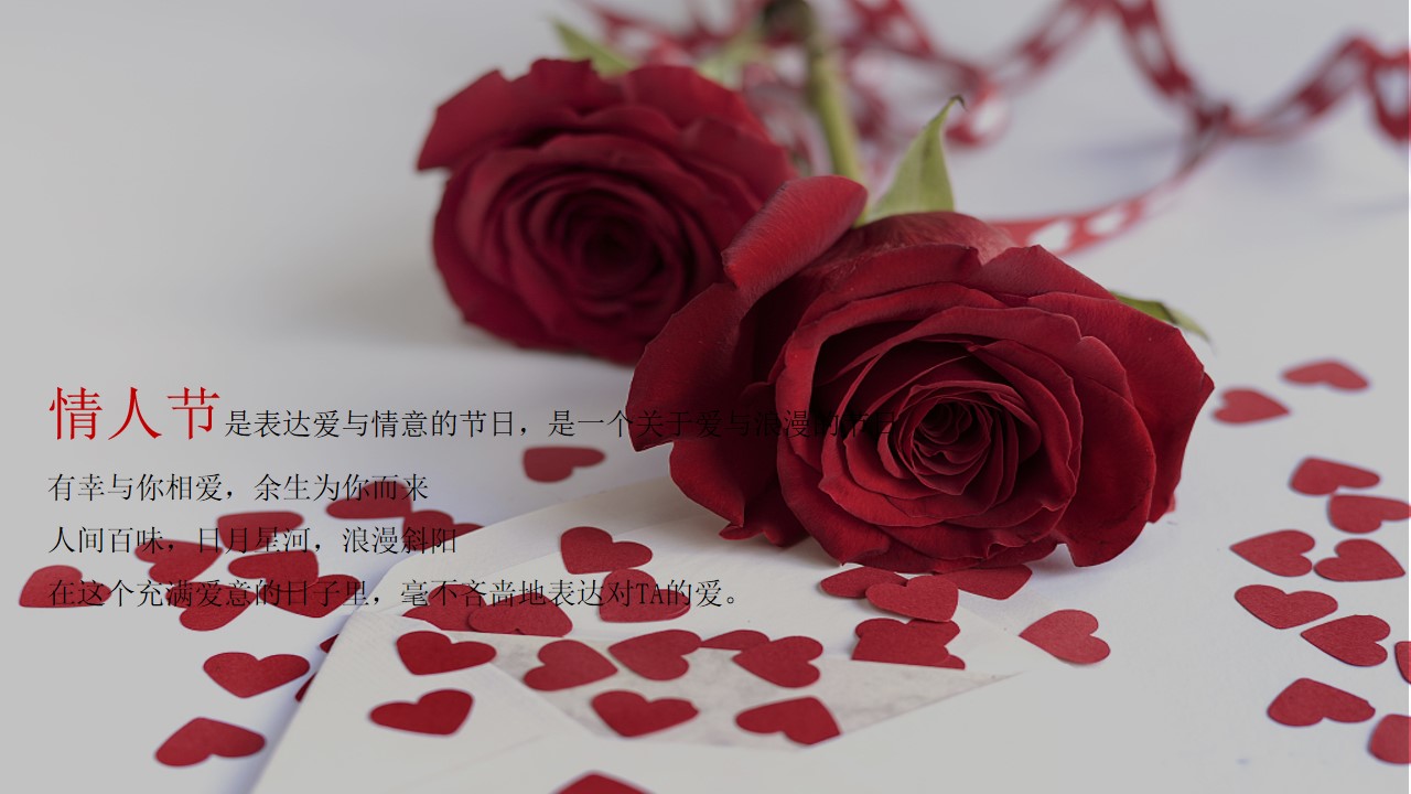 1675488223 dcfa053177d01f6 - 地产项目元宵节&情人节（奇趣盲盒贺元宵主题）活动策划方案-32P