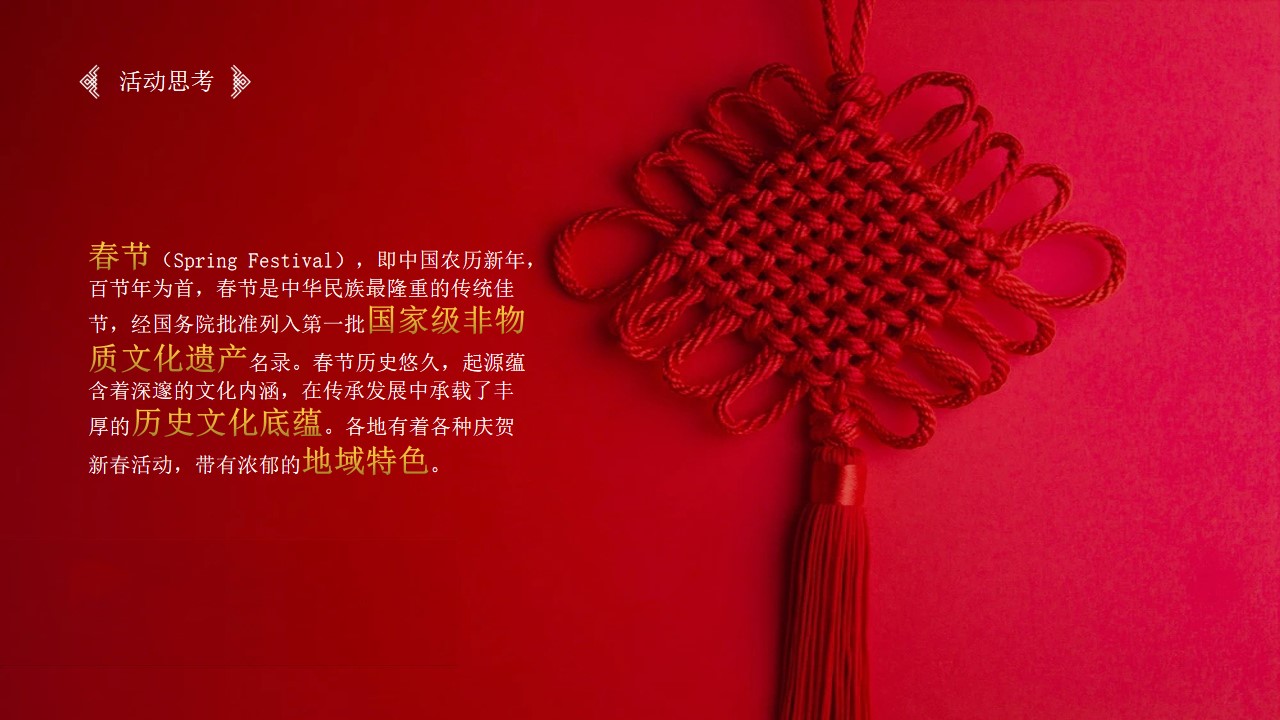 1675488774 b207e1016ea0a91 - 汽车品牌春节民俗市集（和你“年”在一起主题）活动策划方案-42P