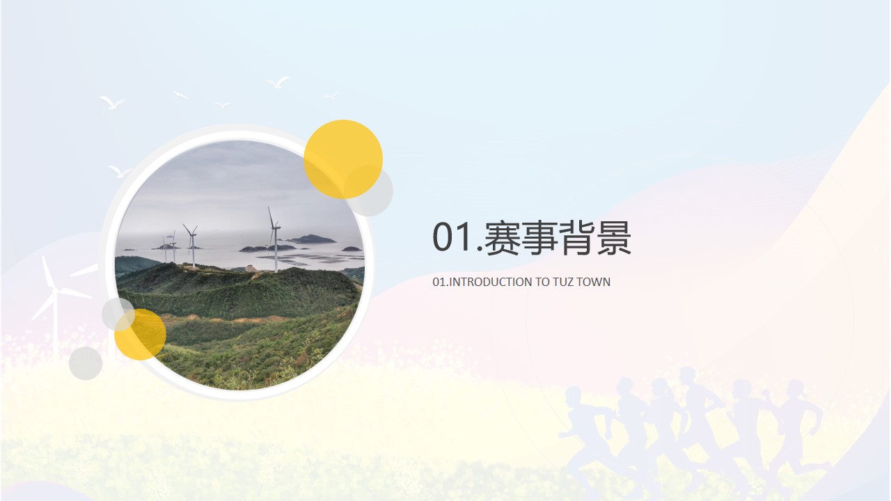 1675488830 50e3092c82ce78d - 象山山地马拉松招商合作方案