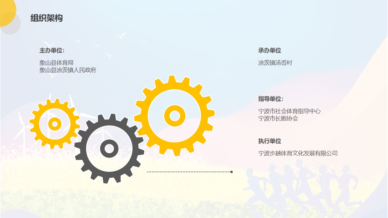 1675488838 42598eae9c79557 - 象山山地马拉松招商合作方案