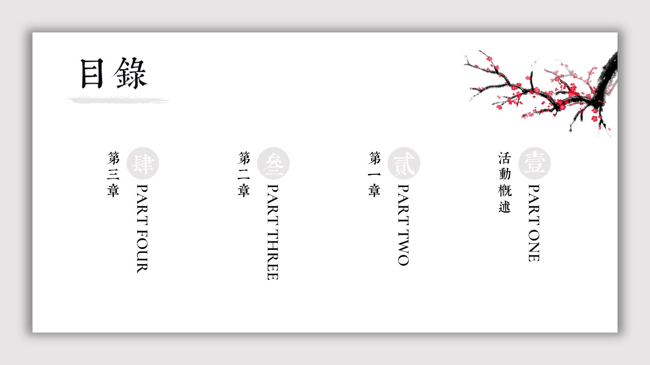 1675489044 50e3092c82ce78d - 地产项目新春集结号之国潮来袭系列活动策划方案-63P