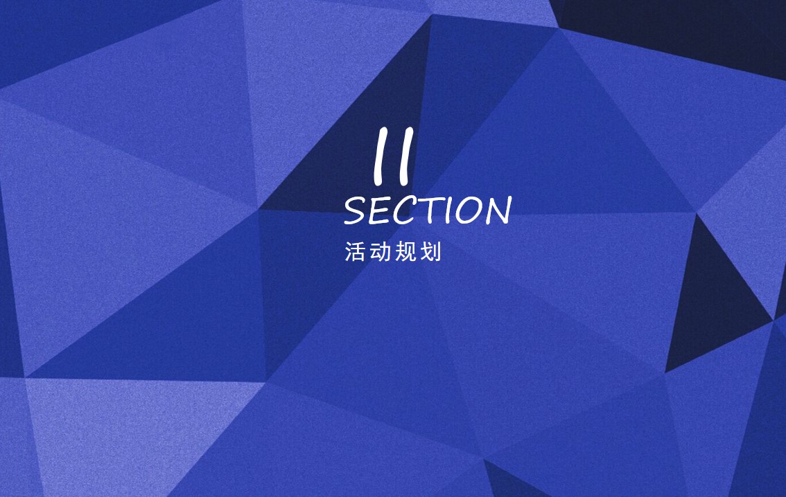 1675493128 b207e1016ea0a91 - 万达广场广州区域招商答谢大会策划案