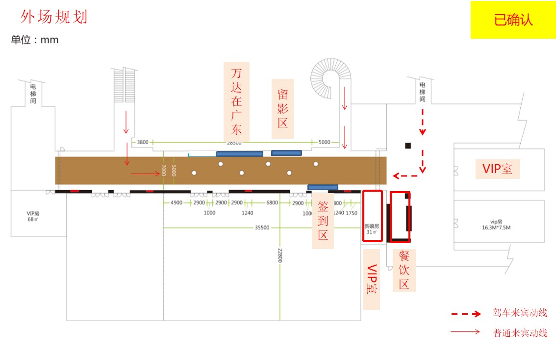 1675493134 0f927bc20e699d3 - 万达广场广州区域招商答谢大会策划案