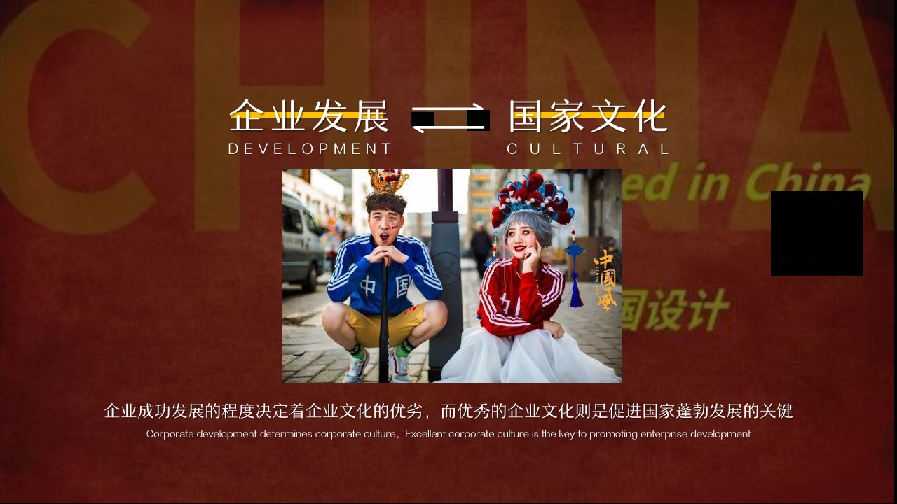 1675493771 0f927bc20e699d3 - 企业年会盛典（国潮新势力 盛世中国年主题）活动策划方案-55P