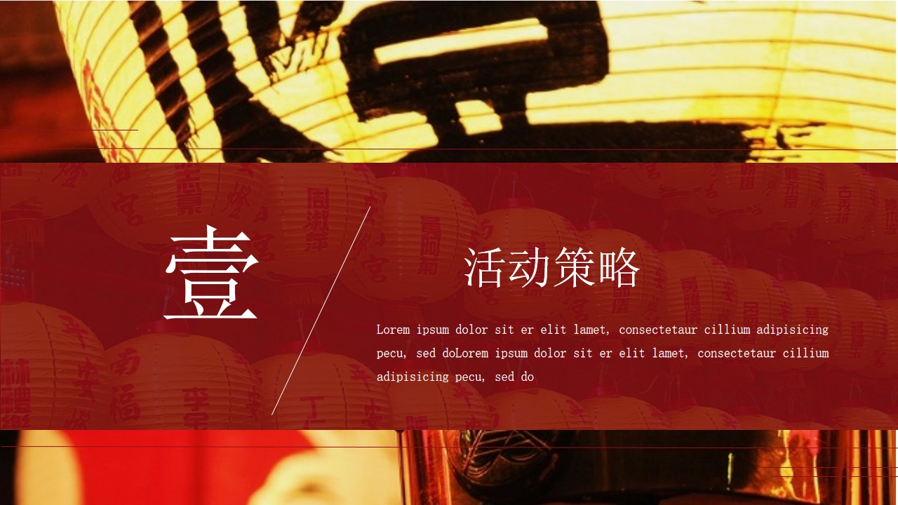 1675494303 b207e1016ea0a91 - 地产项目兔年元宵佳节民俗游园（万家灯火 喜闹元宵主题）活动策划方案-69P