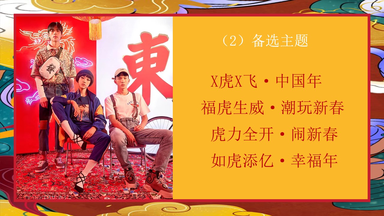 1675495132 a226fd4163bf13c - 文旅景区新春系列（含花灯展+线下美陈）活动策划方案-55P