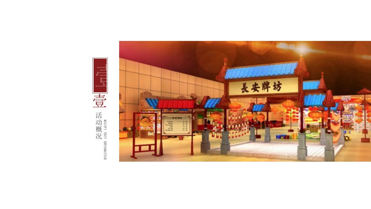 1675495824 50e3092c82ce78d - 城市春季汉服游园会（集市行乐主题）活动策划方案-50P