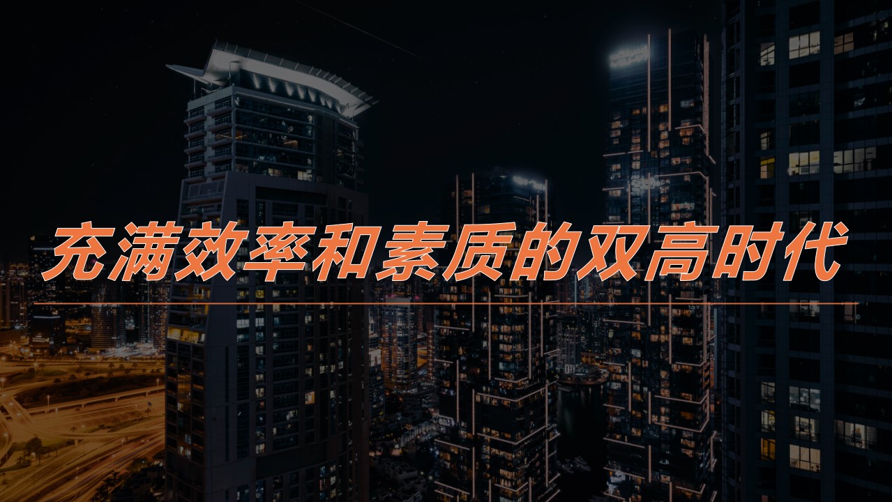 1675518407 c81e728d9d4c2f6 - 品牌银行VIP客户营销方案-42P
